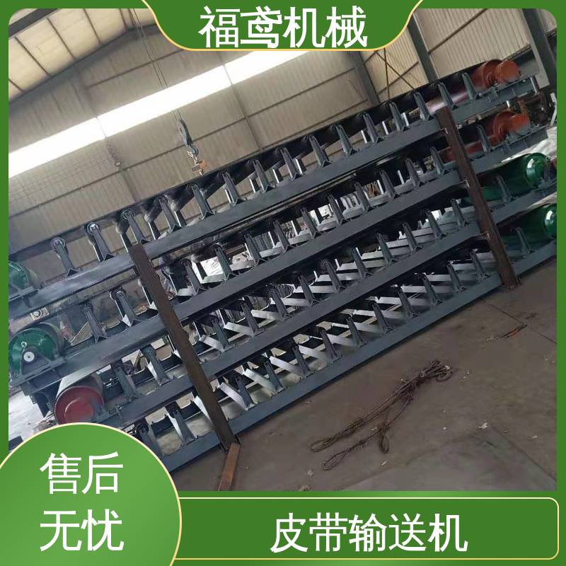 福鸢机械 煤炭等 裙边挡板皮带输送机 重1200kg 厂家供应 支持定制