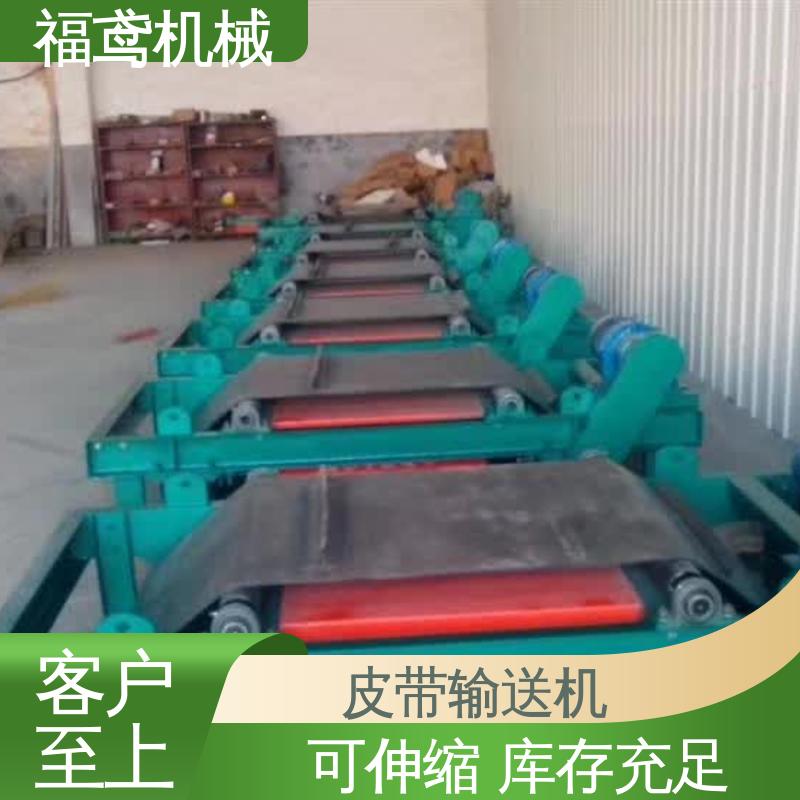 福鸢机械 煤炭等 不锈钢皮带输送机 辊经10.8cm 全国供应 按需定制