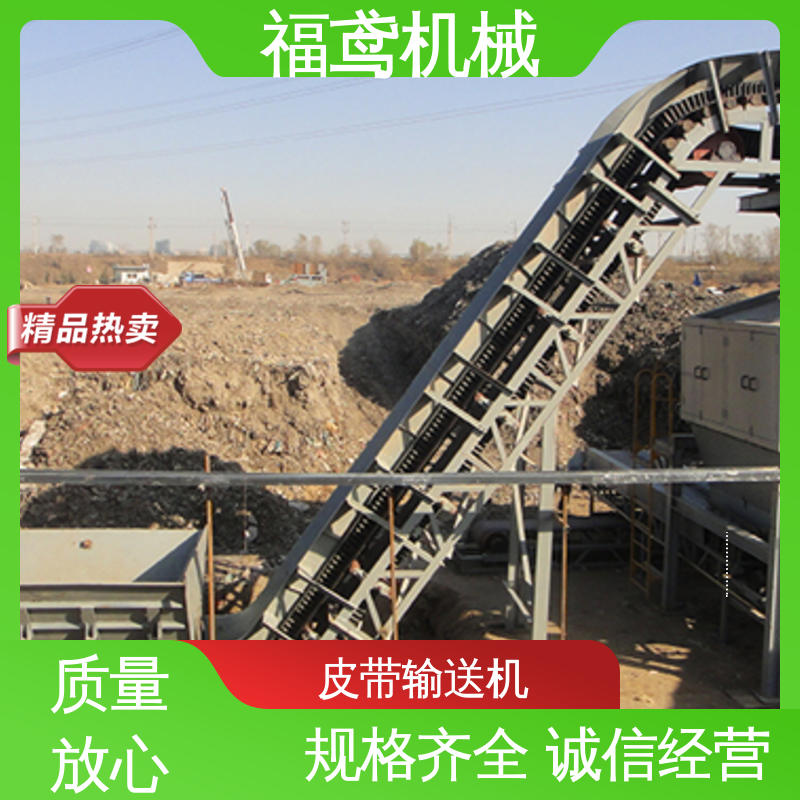 福鸢机械 食品 DTL型皮带输送机 重1200kg 按需定制 一站式服务