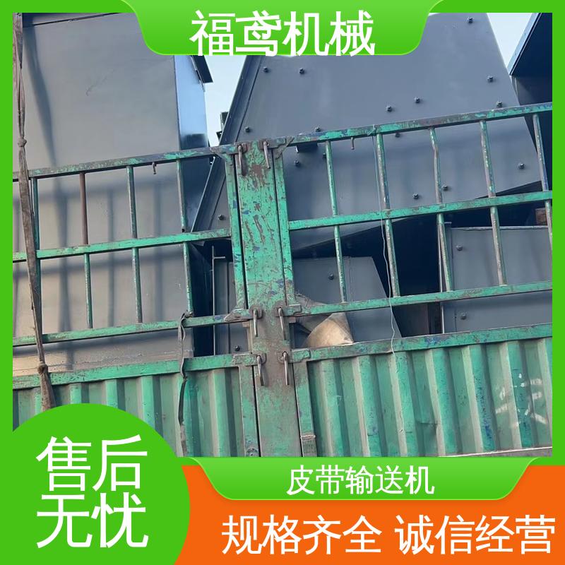 福鸢机械 颗粒 DJ型皮带输送机 颜色齐全 厂家供应 支持定制