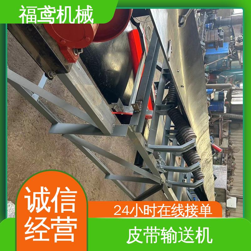 福鸢机械 煤炭等 固定式皮带机 适用上料 全国供应 按需定制