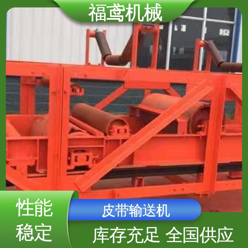 福鸢机械 颗粒 爬坡皮带机 颜色齐全 性能好 在线接单