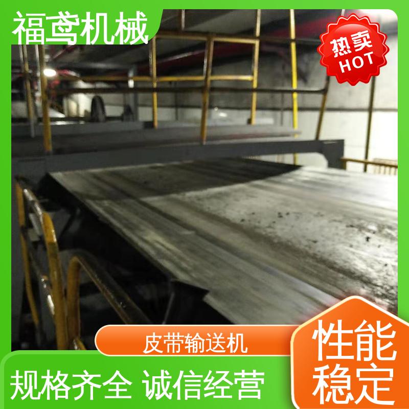福鸢机械 化工 水泥皮带输送机 密闭性好 强拉力 结构简单 使用方便 