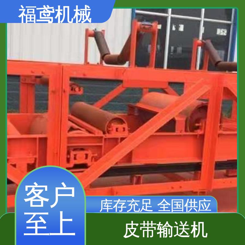 福鸢机械 加工车间 顺槽皮带机 输送能力30t/h 物流配送 发货快