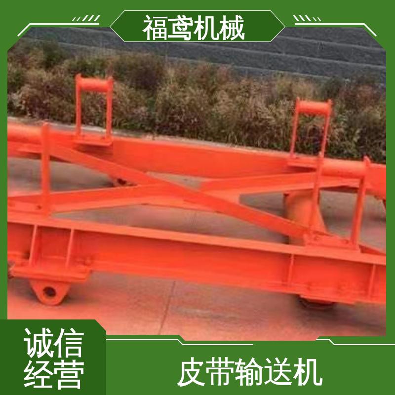 福鸢机械 颗粒 井下皮带输送机 厂家供应 支持定制