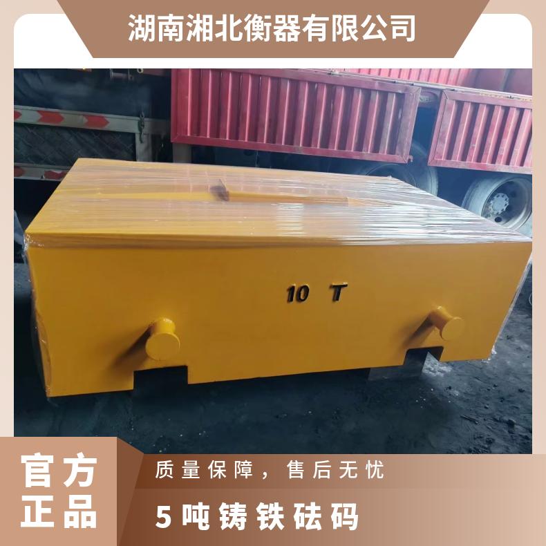 湘北衡器5T铸铁砝码 M1型号 配重校磅带吊杆设计