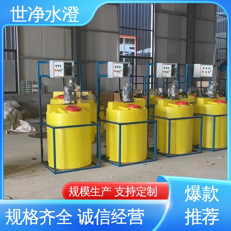 世净澄环保 24小时服务 降低能耗 全自动加药装置 源头厂家