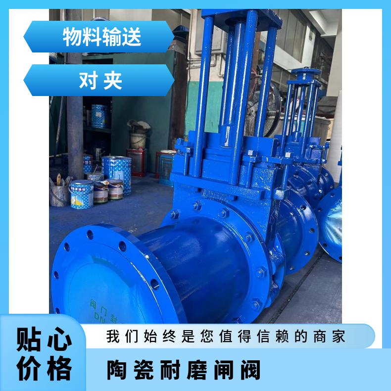 耐磨陶瓷排渣闸阀 PZ73TC耐腐蚀出料阀 碳钢蒸汽硬密封 双强阀门