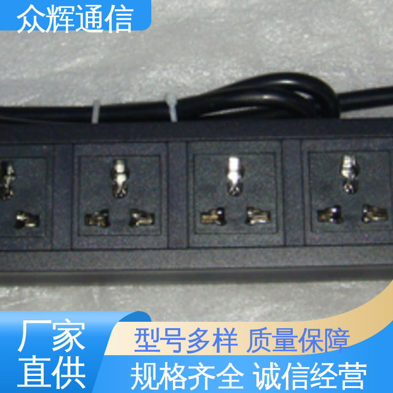 全国发货 10A输出万用国标孔 纯铜条链接 pdu机柜插座16a 众辉