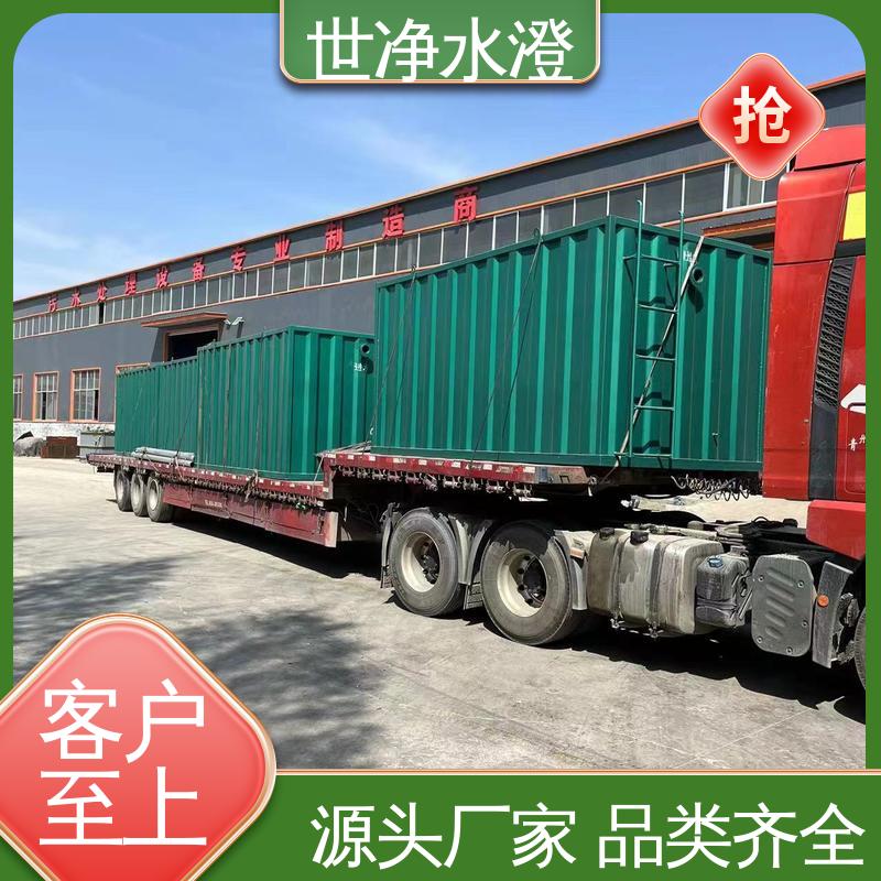 考察现场 材质优良 布局合理 污水处理成套设备 世净澄环保