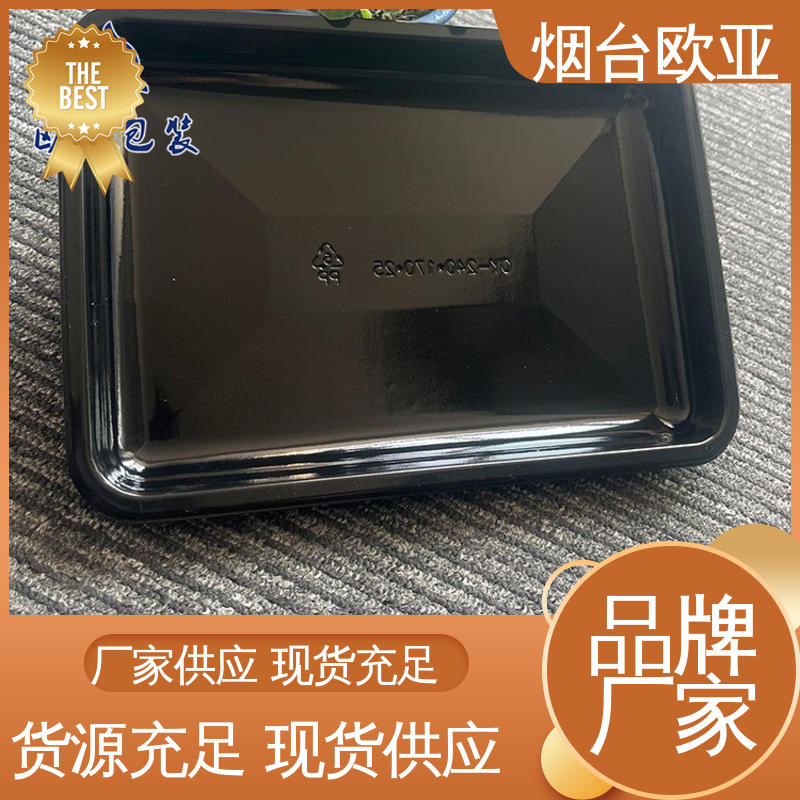 免费发样 扇贝贴体包装托盒 密封防漏 纯原料 欧亚包装