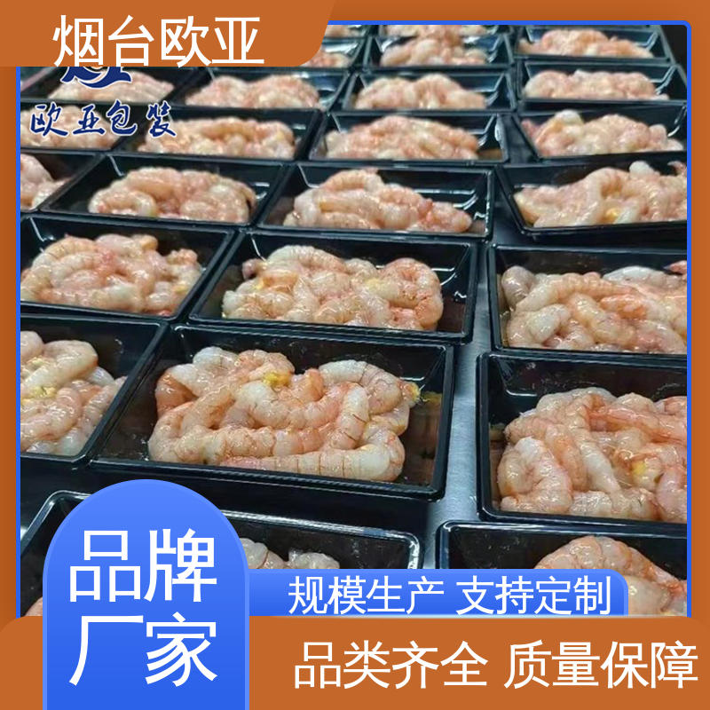 加厚耐磨 烤鸭贴体盒 膜透明度高 品种齐全 欧亚包装