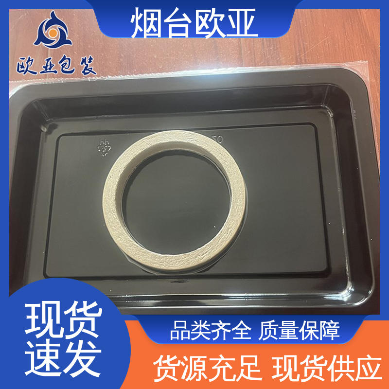 欧亚包装 专业定制 加厚耐磨 环保级产品 贴体盒