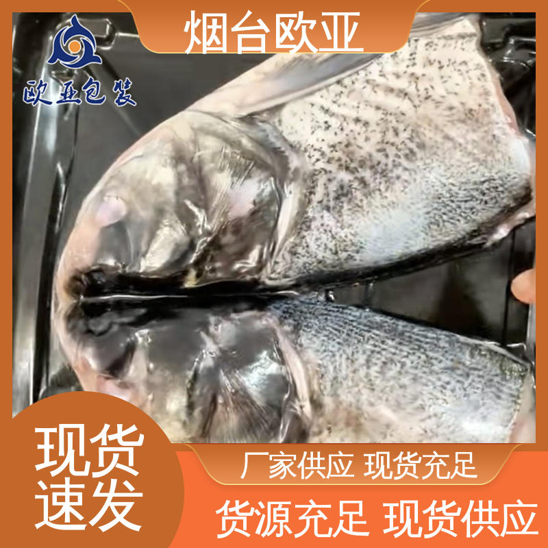 冷藏保鲜 241720食品贴体包装盒 品质好 纯原料 欧亚包装