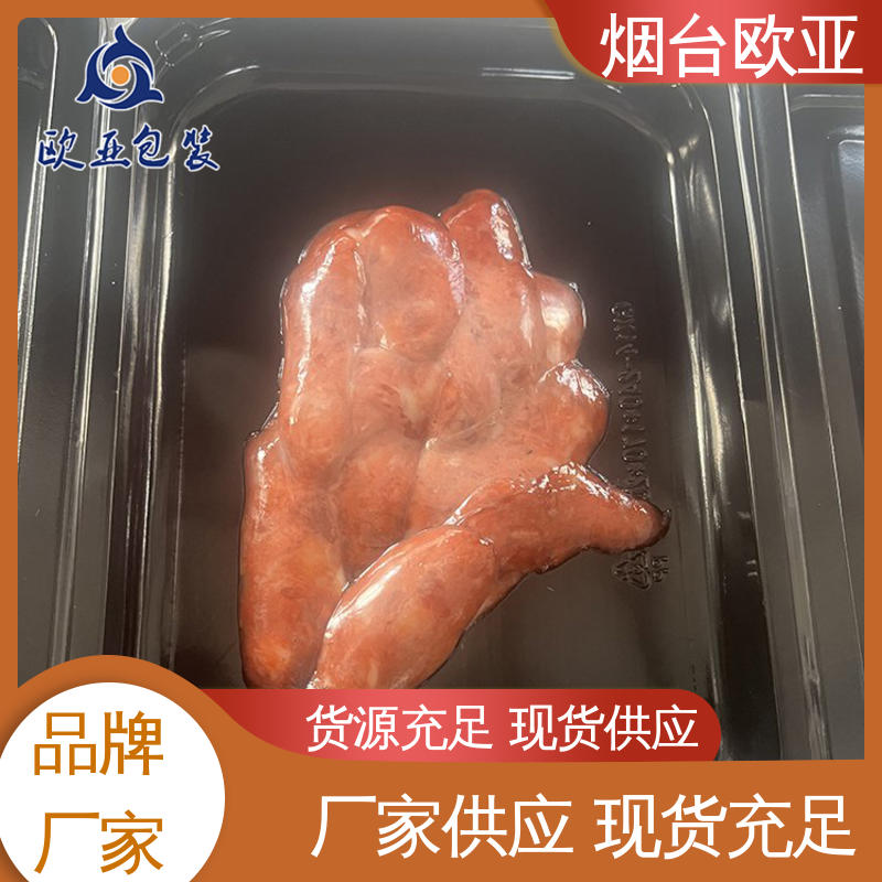 鲜鸡腿贴体盒 边角圆润 环保级产品 品质好 欧亚包装