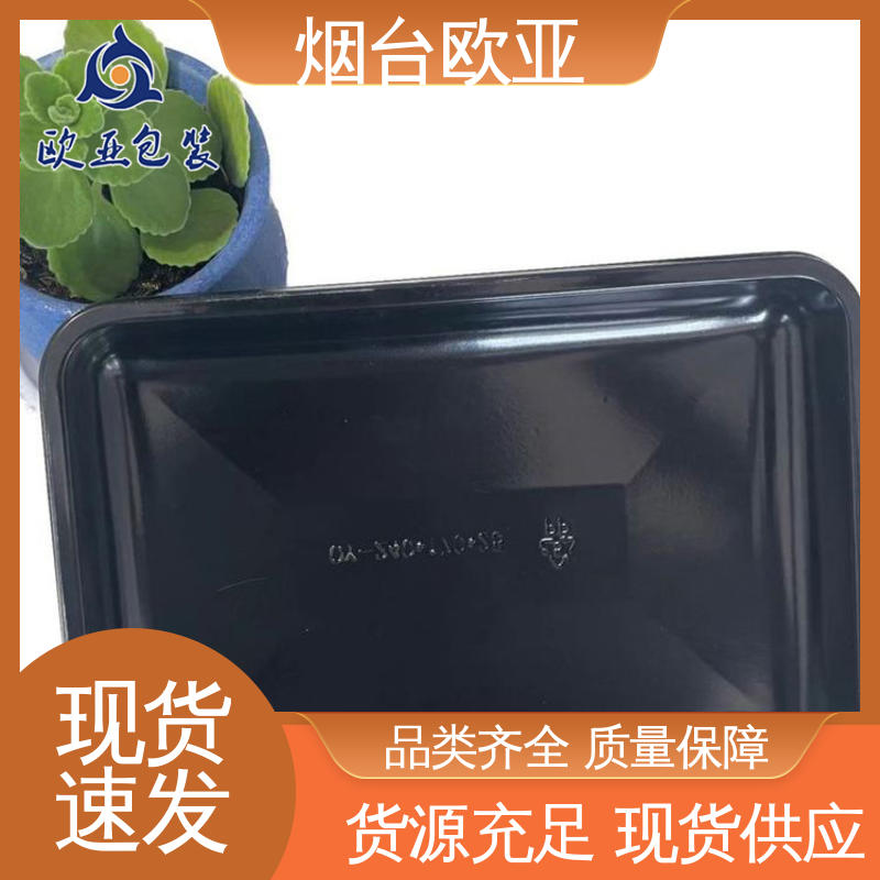 纯原料 膜透明度高 专业定制 真空贴体托盘 欧亚包装