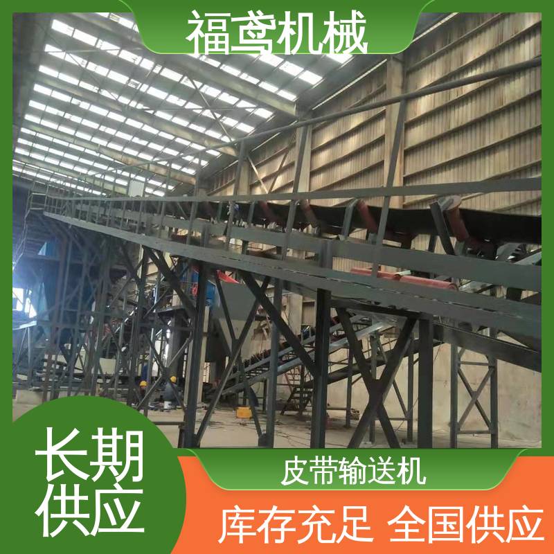 福鸢机械 颗粒 全封闭皮带输送机 重1200kg 在线接单 物流配送