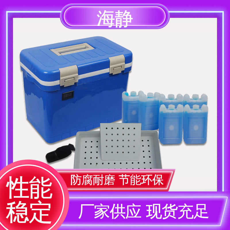 海静 便携式 耐老化 HJLC-33L 控温包 售后无忧 诚信经营