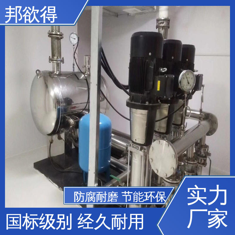 邦欲得 变频恒压供水 延伸性能好 坚固耐用 不变形