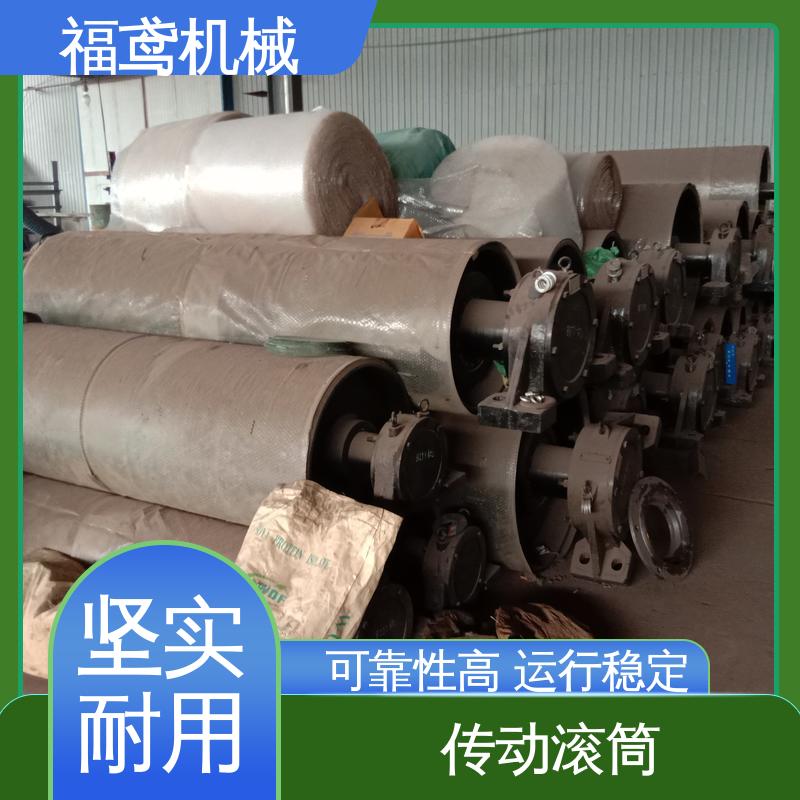 福鸢机械 国标质量 清扫滚筒 耐磨 抗冲击的性能好 性价比高 厂家供应