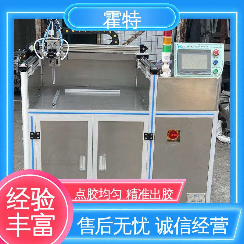 霍特 HT-85408 点胶机定制 胶量可调 操作简单灵活 硅胶PU胶 