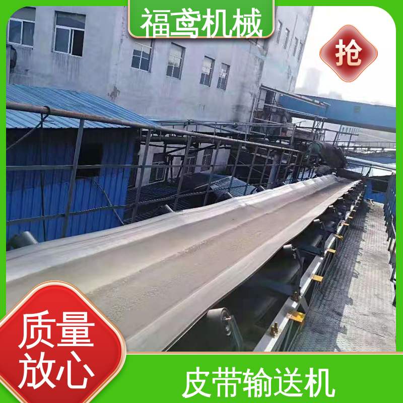 福鸢机械 煤炭等 水泥皮带输送机 重1200kg 结构简单 使用方便 