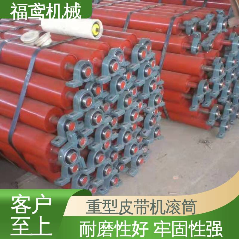 福鸢机械 重型滚筒 操作简单 使用寿命长 性价比高 厂家供应