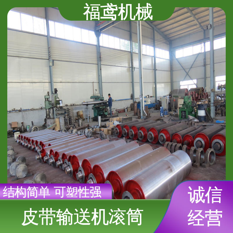 福鸢机械 国标质量 D630滚筒 可靠性高 运行稳定 物流配送 诚信经营