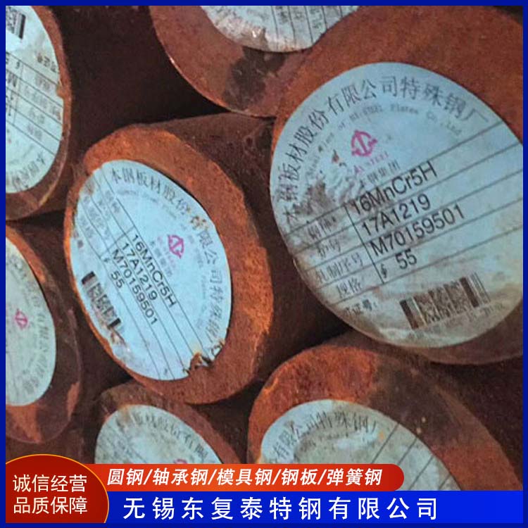 东复泰特钢 19CrNi5H圆钢 量大价低 全国配送 零切 锻造 耐冲击