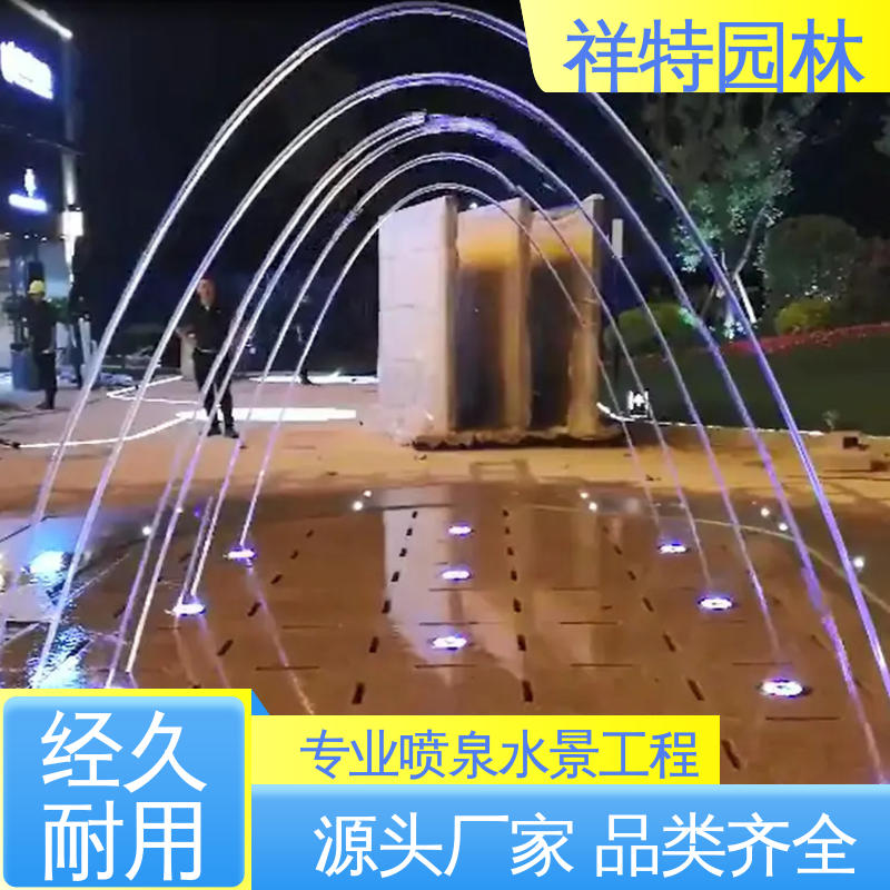 祥特 广场公园水景 水秀音乐喷泉 款式多样 颜色绚丽