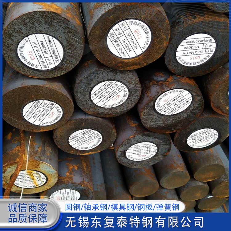 东复泰特钢 34crnimo6圆钢 多规格可选 库存充足 质量精选 现货速发