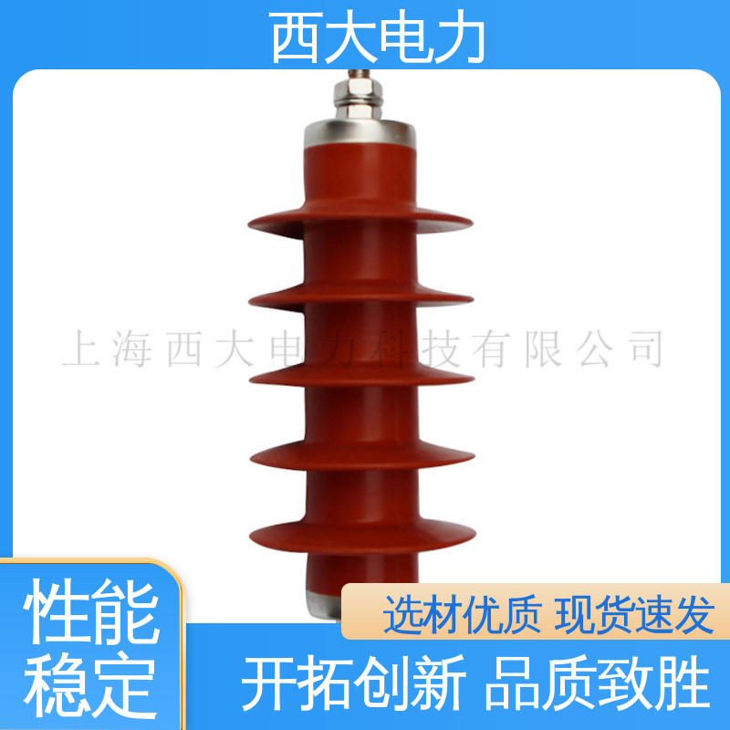  型号和资质齐全 氧化锌高压陶瓷避雷器 HY5WS-13/36 西大电力