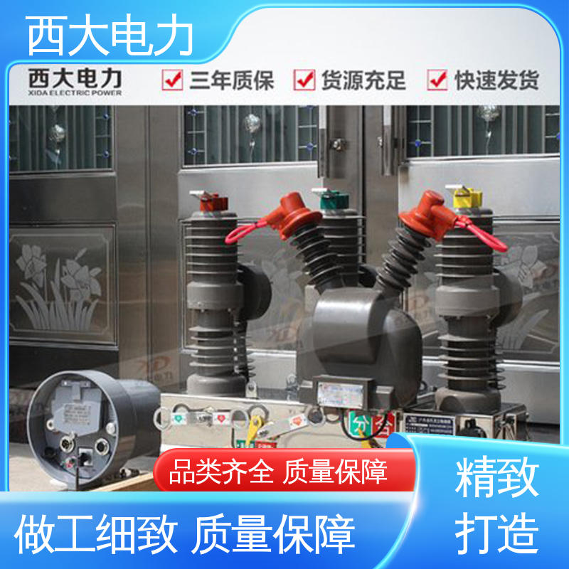 ZW32-24 户外柱上高压真空断路器 轻巧耐用 安装灵活 西大电力