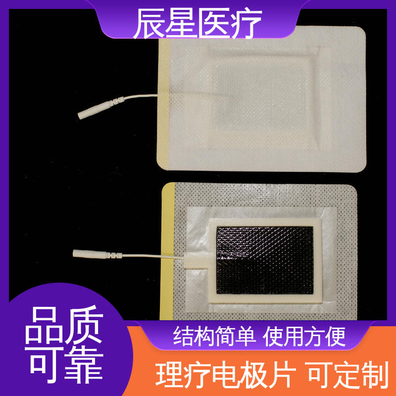 辰星医疗 厂家生产 无纺布纽扣电极片 粘性强 导电性 结构简单 使用方便 