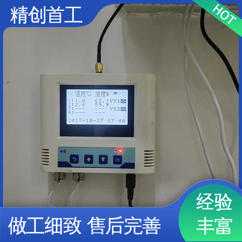精创首工 冷藏车温湿度监控仪 防震抗静电 高效稳定 安全储存