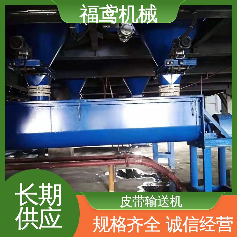 福鸢机械 化工 调速皮带输送机 密闭性好 强拉力 支持加工定制