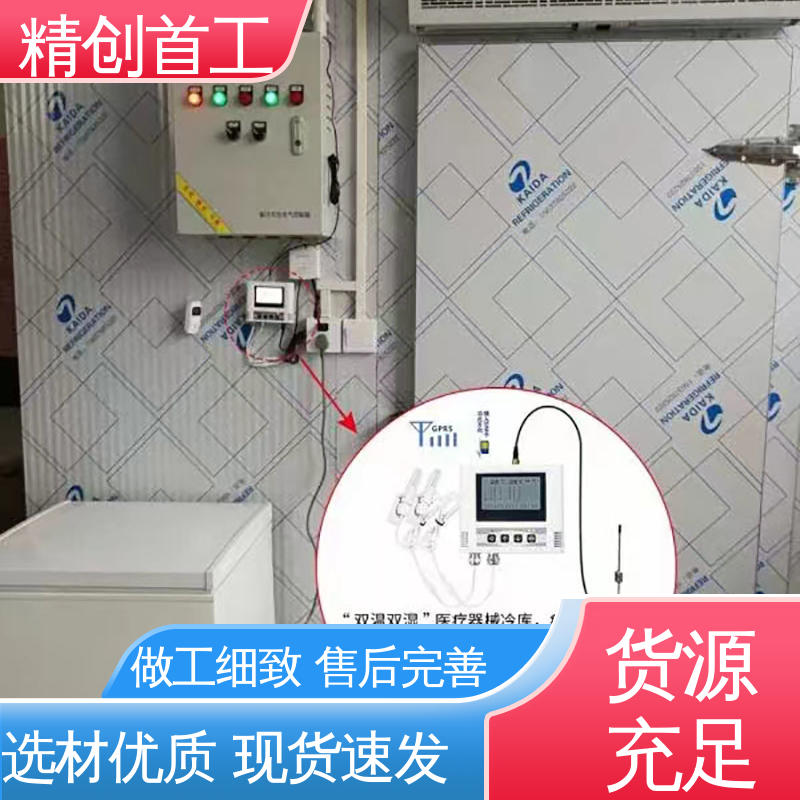 精创首工 JGWS-4G-B 温湿度监测系统 多领域可用 售后无忧 诚信经营