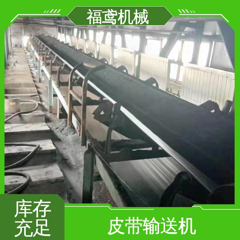 福鸢机械 加工车间 重型皮带输送机 功率2.2kw 物流配送 发货快