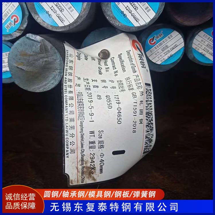 东复泰定制冷拉圆钢 gcr15 30crmnsia 35CrMnSiA 非标规格齐全 交期短