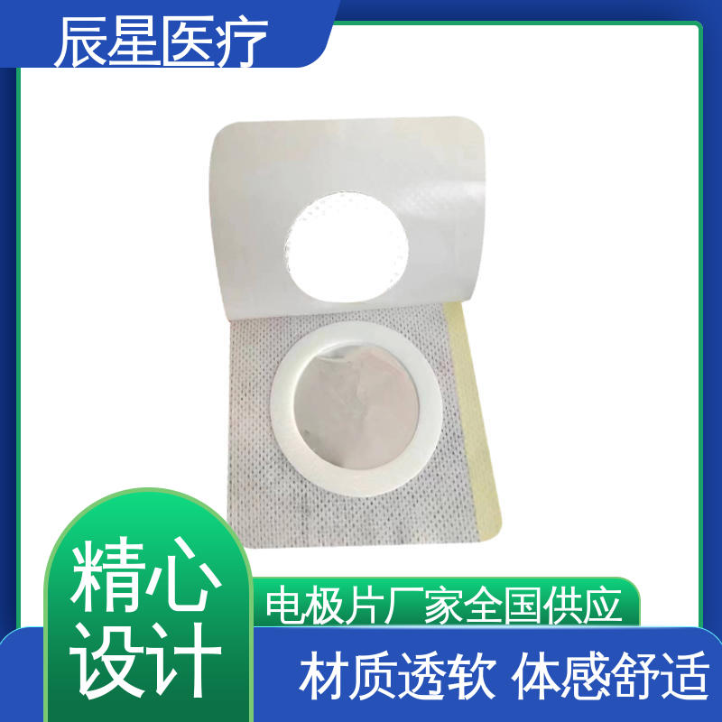 辰星医疗 理疗电极片加工 粘性强 导电性 结构简单 使用方便 