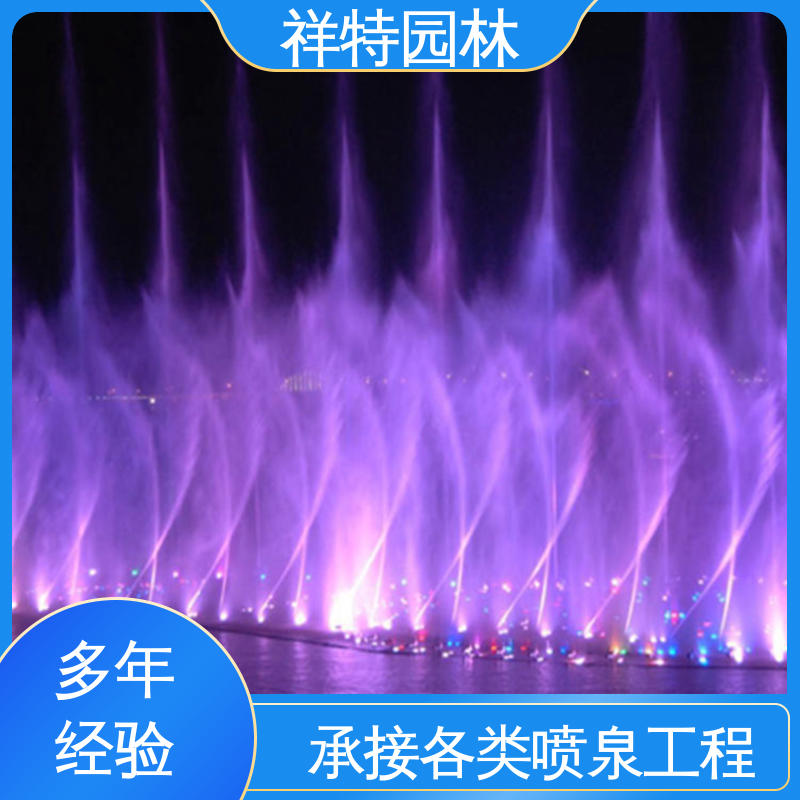 喷泉设计施工 喷射方式独特 程序电脑控制 维护方便 祥特