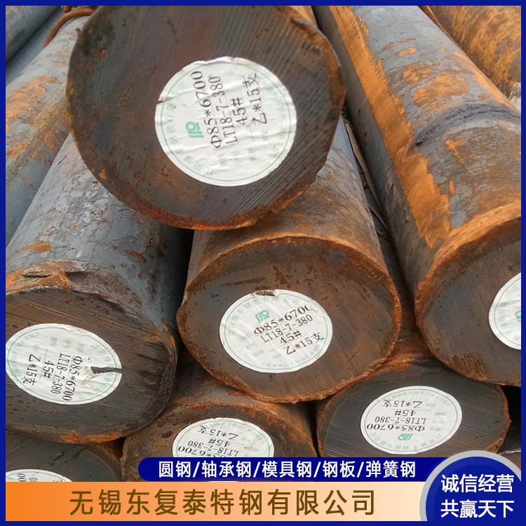 东复泰特钢 20MnCr5圆钢 量大价低 全国配送 抗氧化耐腐蚀