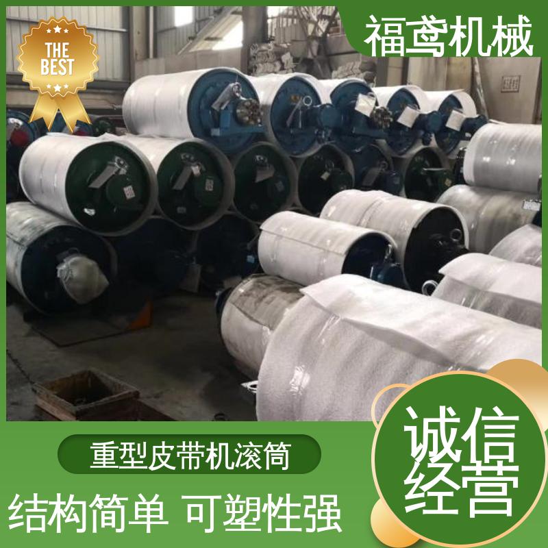 福鸢机械 国标质量 陶瓷包胶滚筒 效率高 稳定性好 物流配送 诚信经营