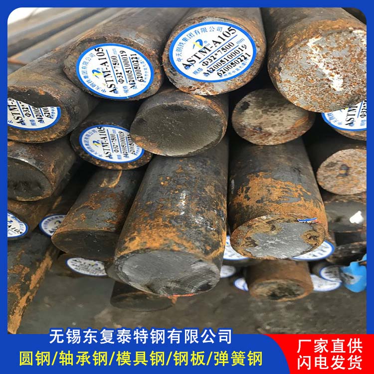 东复泰特钢 W18Cr4V模具钢 用途广泛 长期供应 抗氧化耐腐蚀