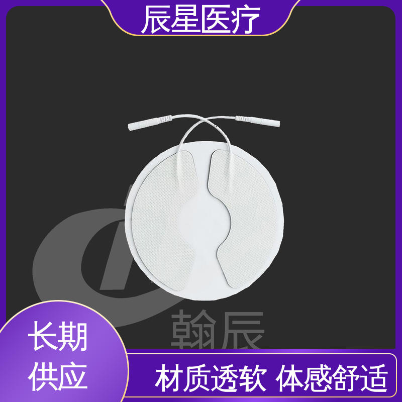 辰星医疗 电极片厂家 重80克 外用敷贴 按需定制 一站式服务
