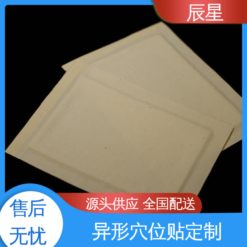 辰星医疗 6864透气胶带 保质期两年 快递运输 发货快