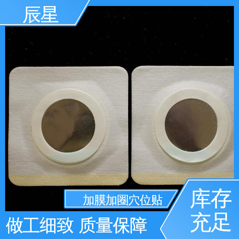 辰星医疗 无纺布空白贴 6864透气胶带 干燥阴凉通风处保存 在线接单