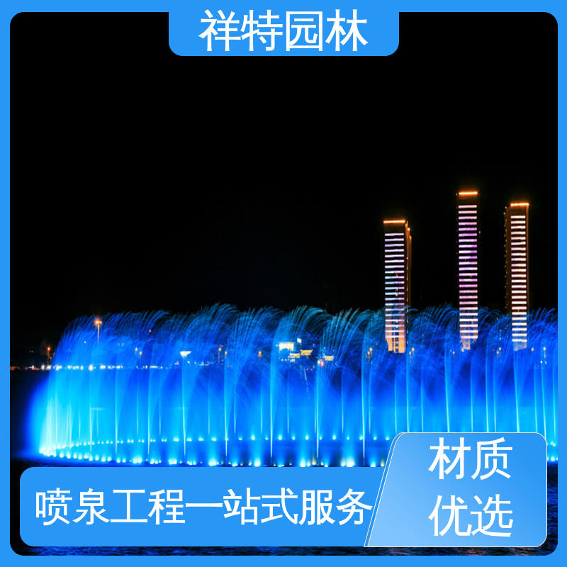 祥特 工艺精良 经久耐用 喷泉定制 程序电脑控制