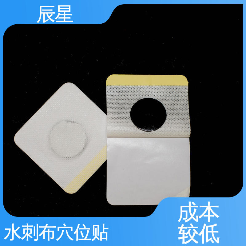 辰星医疗 加膜加圈膏药布 6864透气胶带 无纺布基材 舒适透气 厂家供应