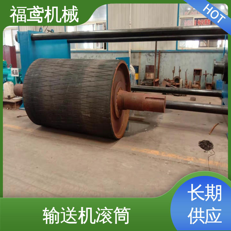 福鸢机械 国标质量 刮板输送滚筒 适应性强 强度高 支持定制 按需供应